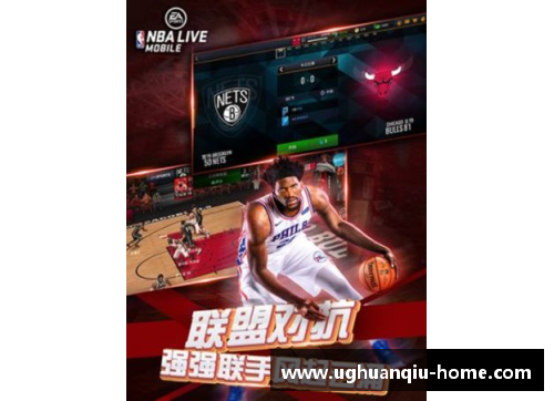 NBA赛场探秘：球星光环下的人性与竞技